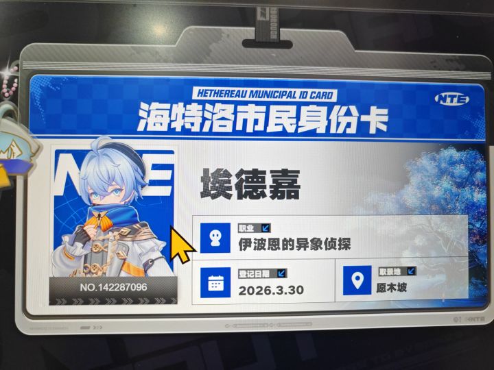 这个角色性别截图