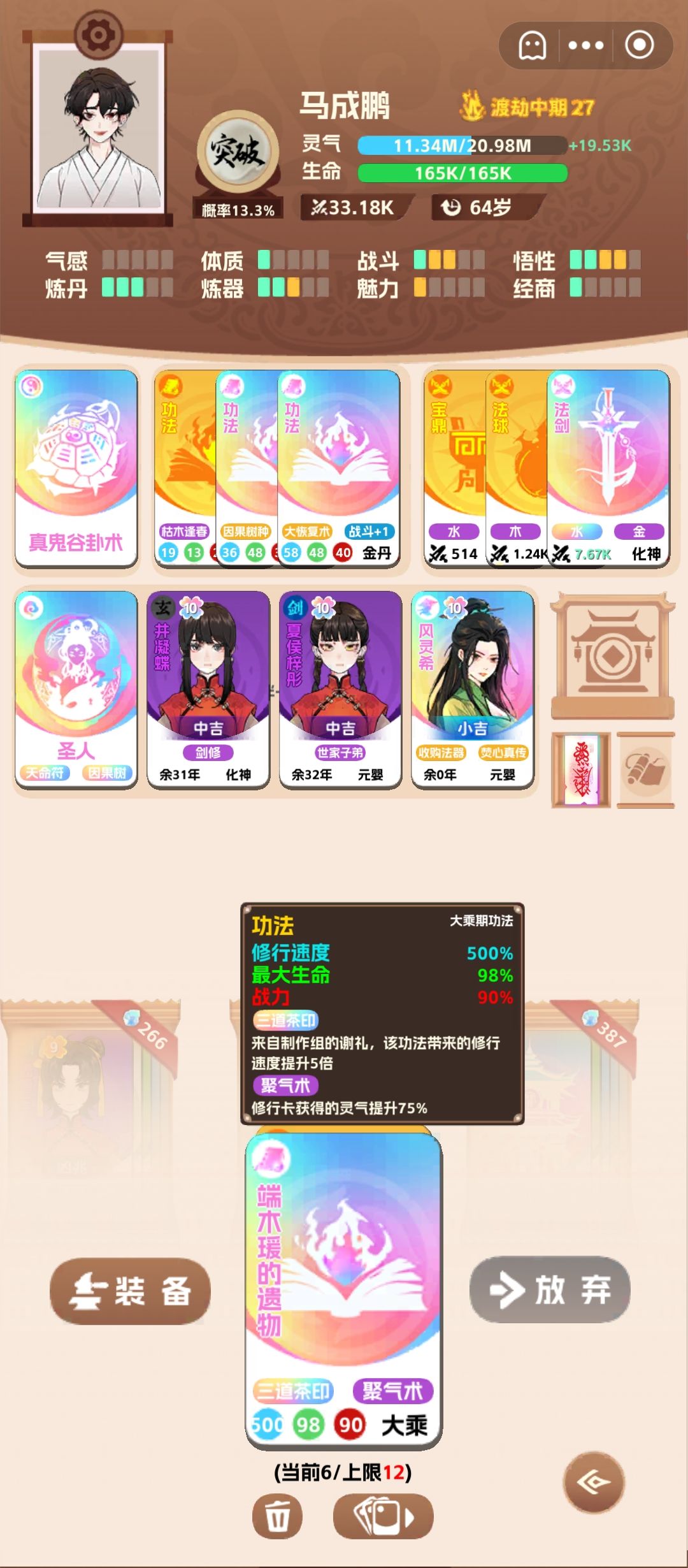 冰冷的青梅变成了温暖的功法。 1