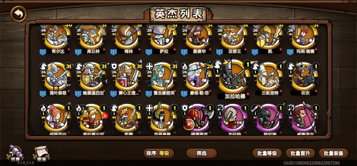 开局这些金色英雄,那些比较强势啊截图