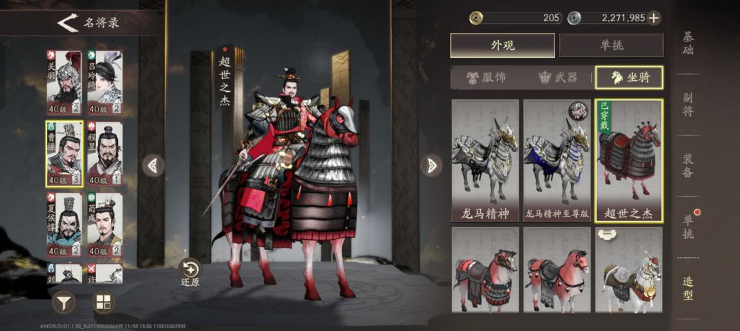 皮肤 1