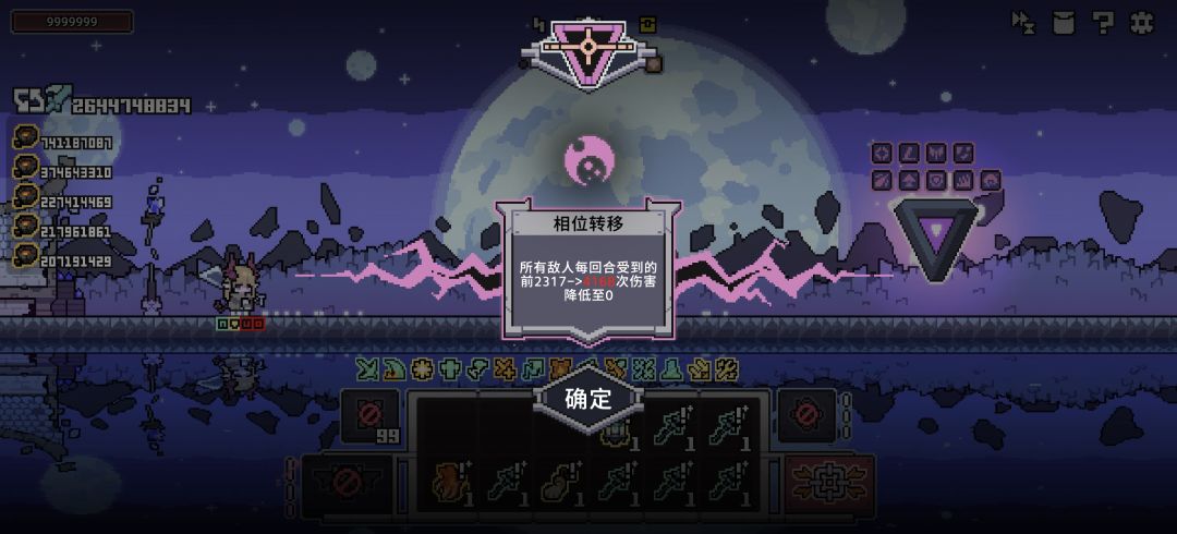 4千多相位,伤害都打不出来 1