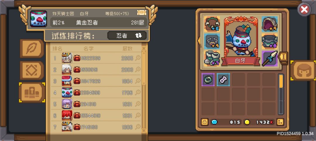 红玉还是黄金? 1