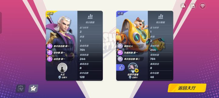 镰刀6的一批截图
