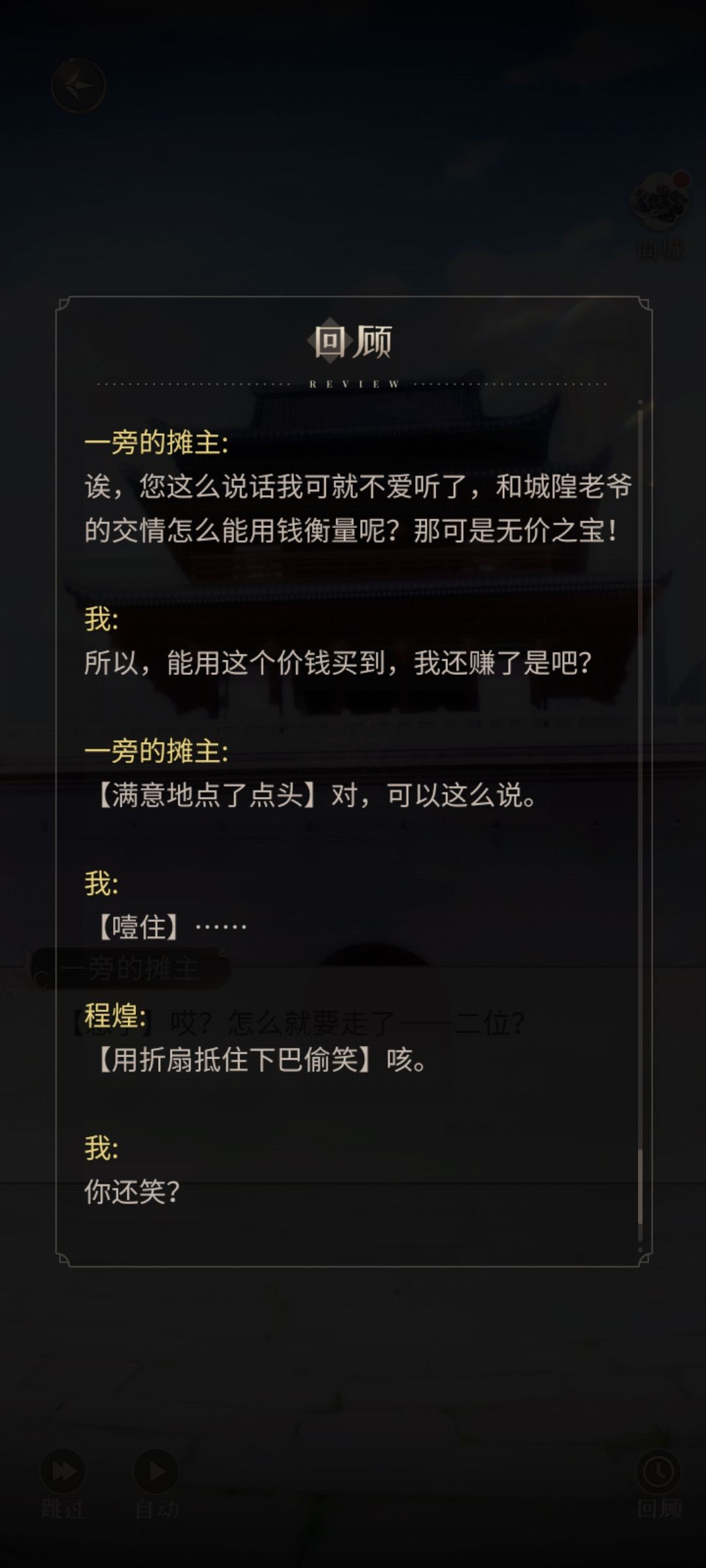你小子 3
