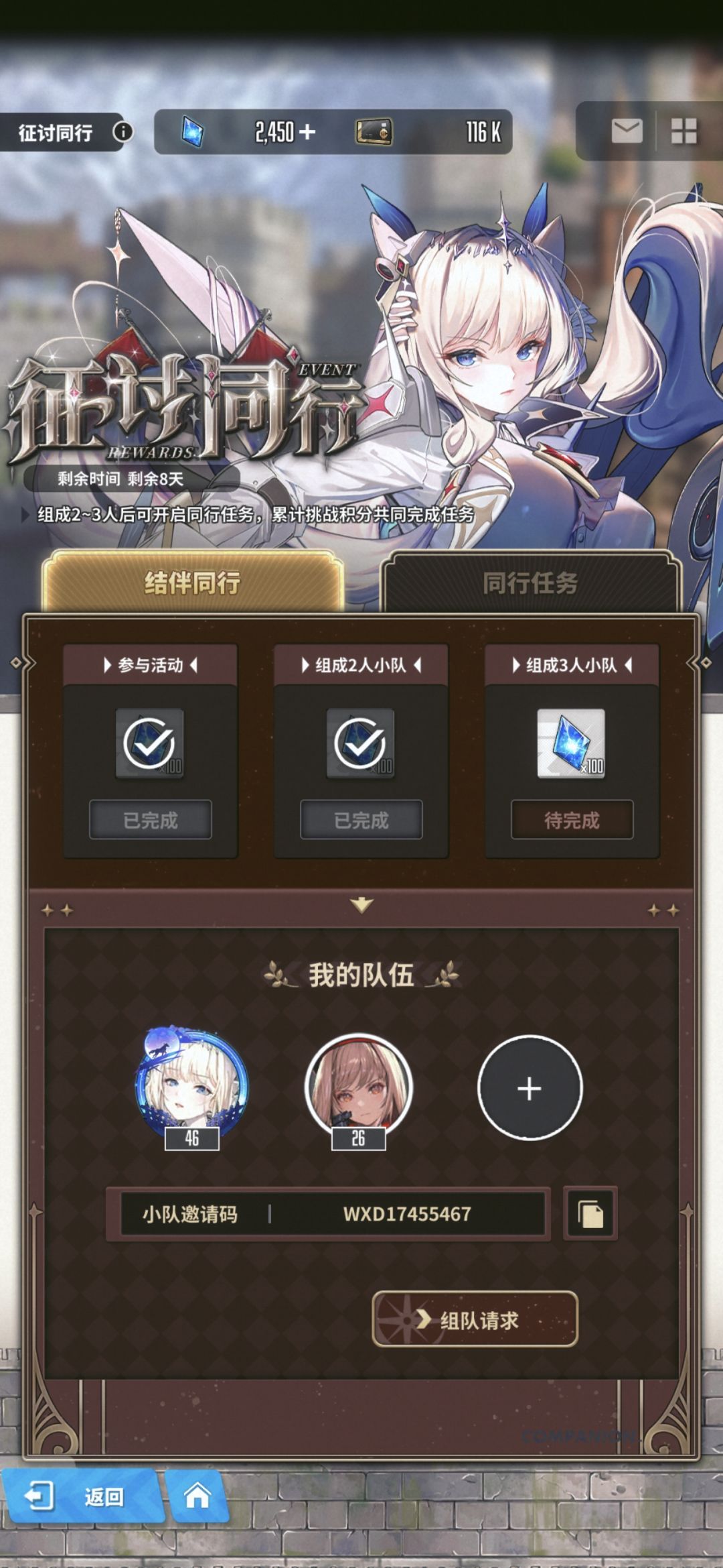 WXD17455467 活跃萌新,缺1 1
