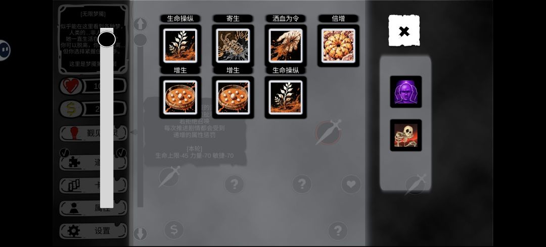随手玩下新版本朽坏无尽 3