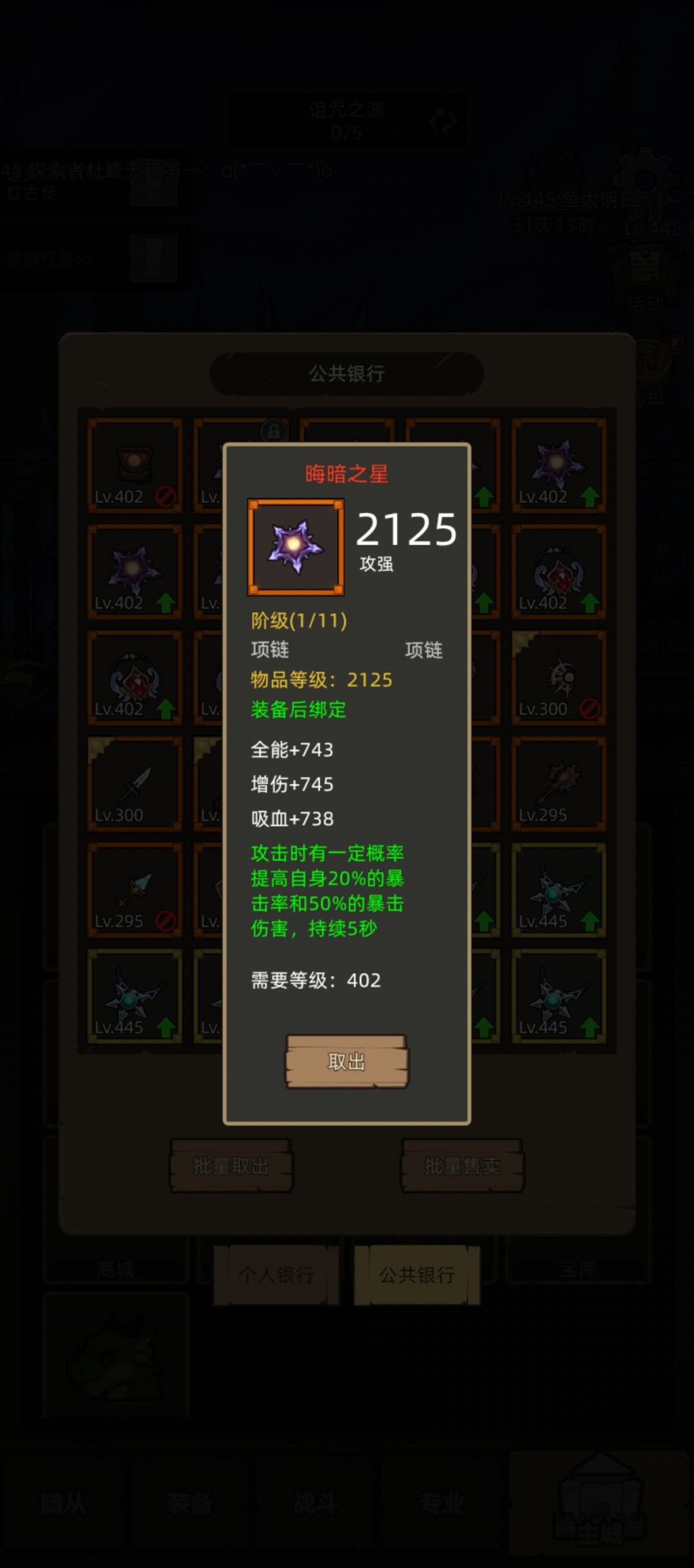 445红项链属性分享 1