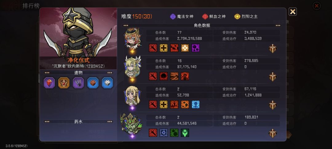 【S9兵主攻略】魔转兵主(魔兵)截图