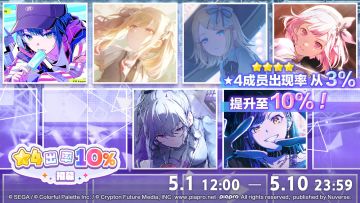 即将举办「★4出率10%招募」✨