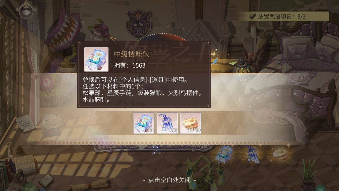 两千的共鸣之证一次性用完,真的太爽了 2