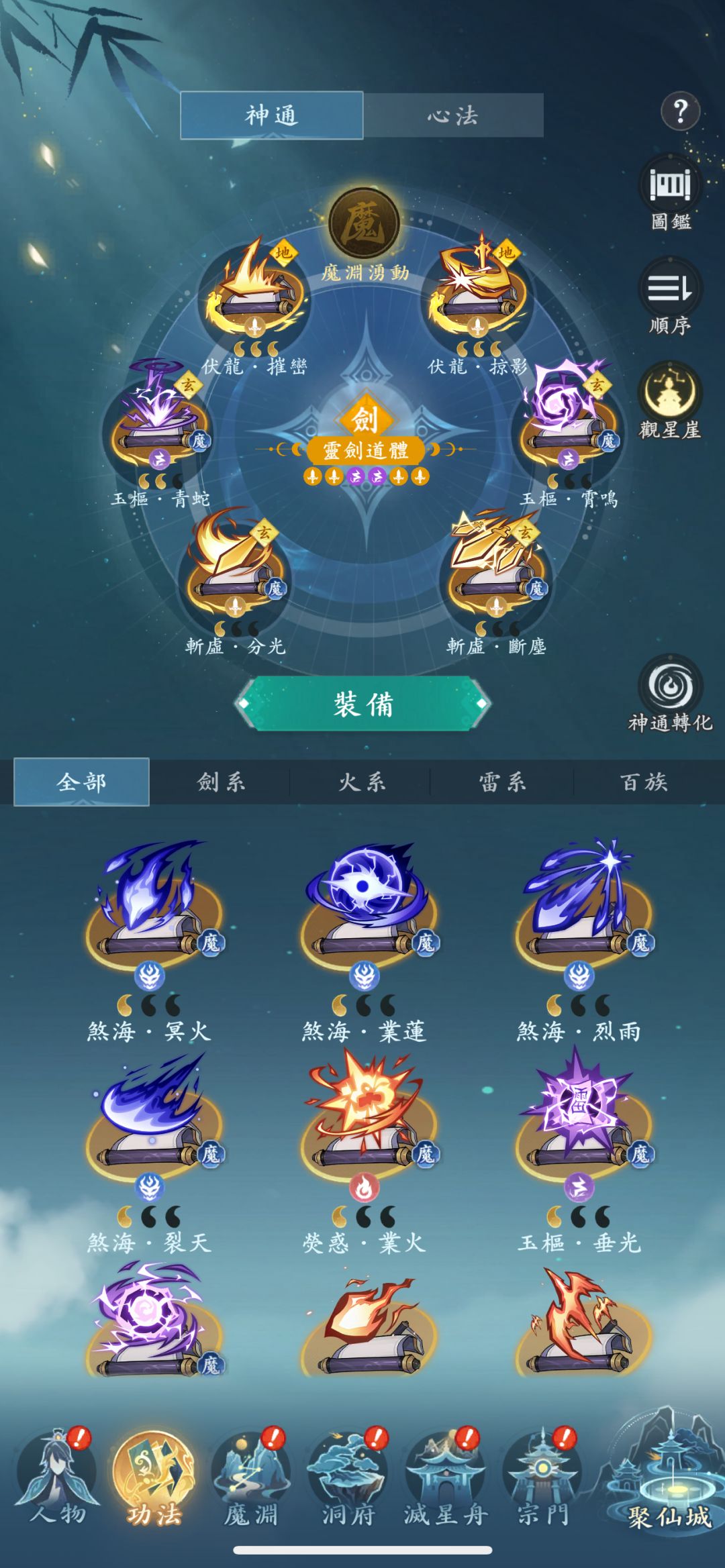 刚上返虚 求神通养成指导 小氪 2