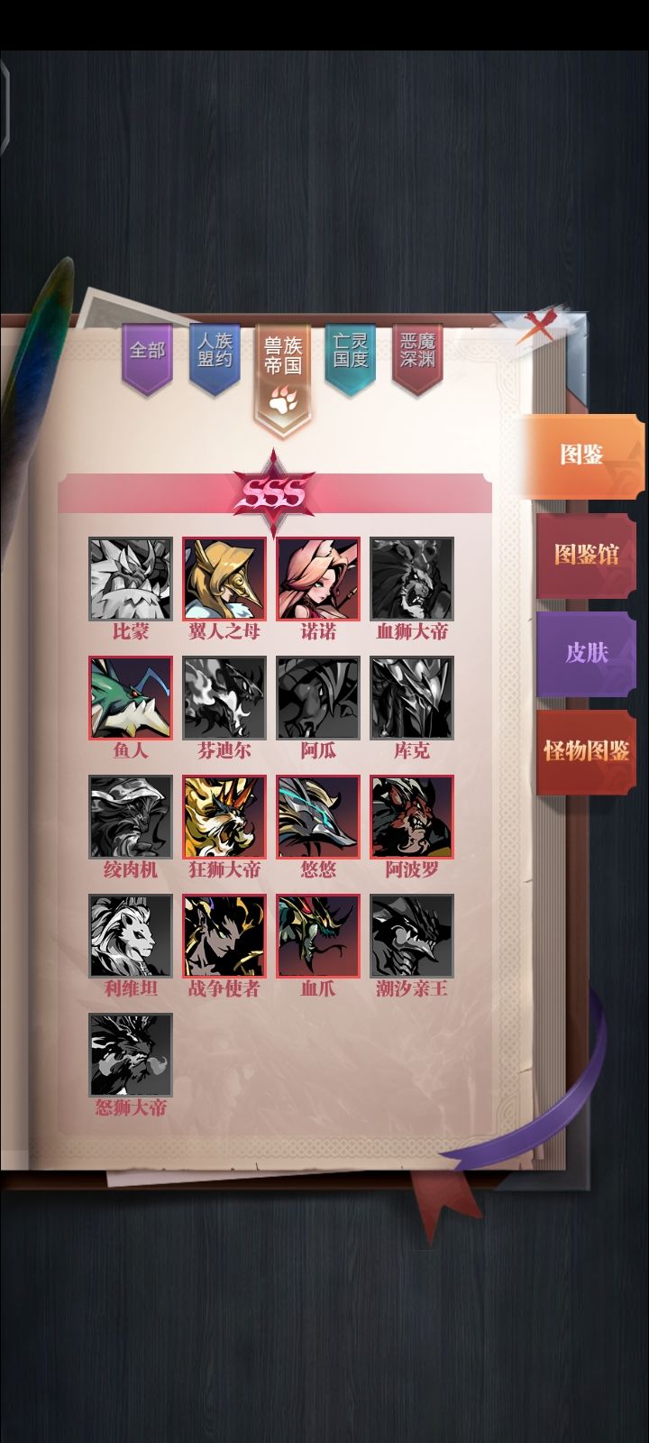 日记 4