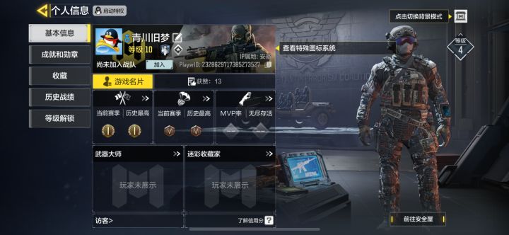 这游戏段位升的这么快的嘛？截图