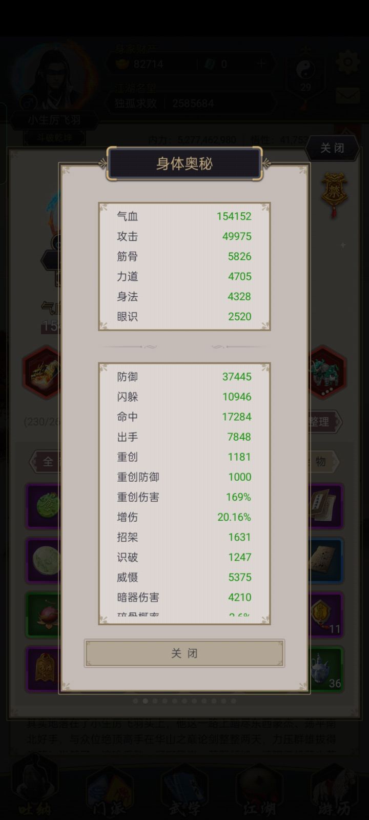 求助截图
