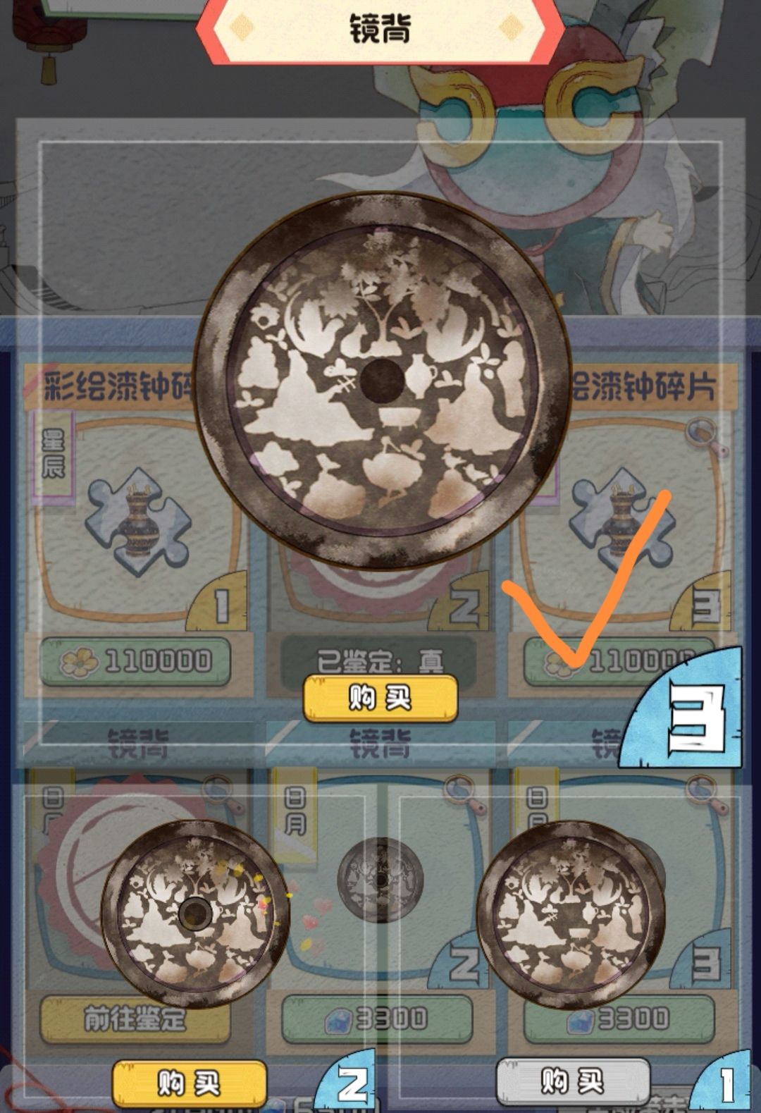 黑市 黑漆壶 彩绘漆钟 镜背 3