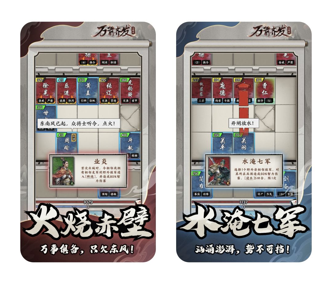 【新游安利局0⃣3⃣】万箭齐发-三国卡牌手游 2