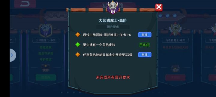 这为什么完成不了第一个任务，都通了好几次了截图