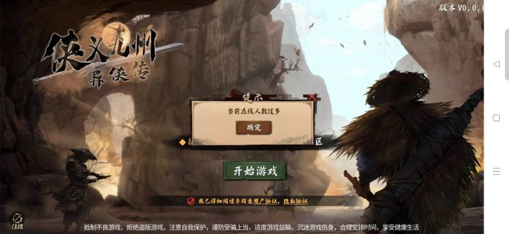 服务器到底是多少容量啊截图