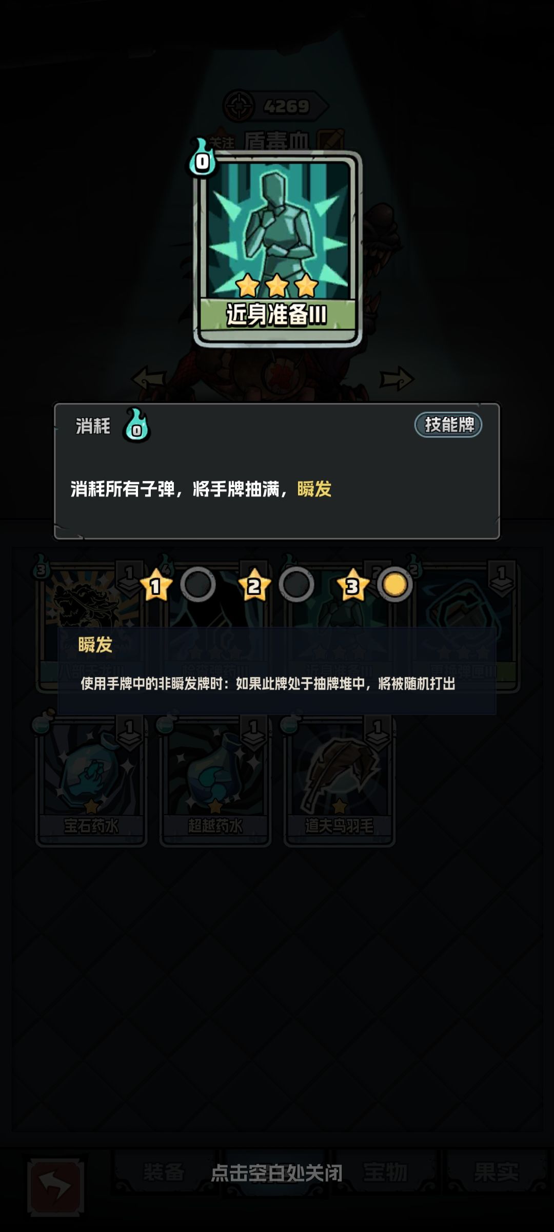 玩了三天求指导 3