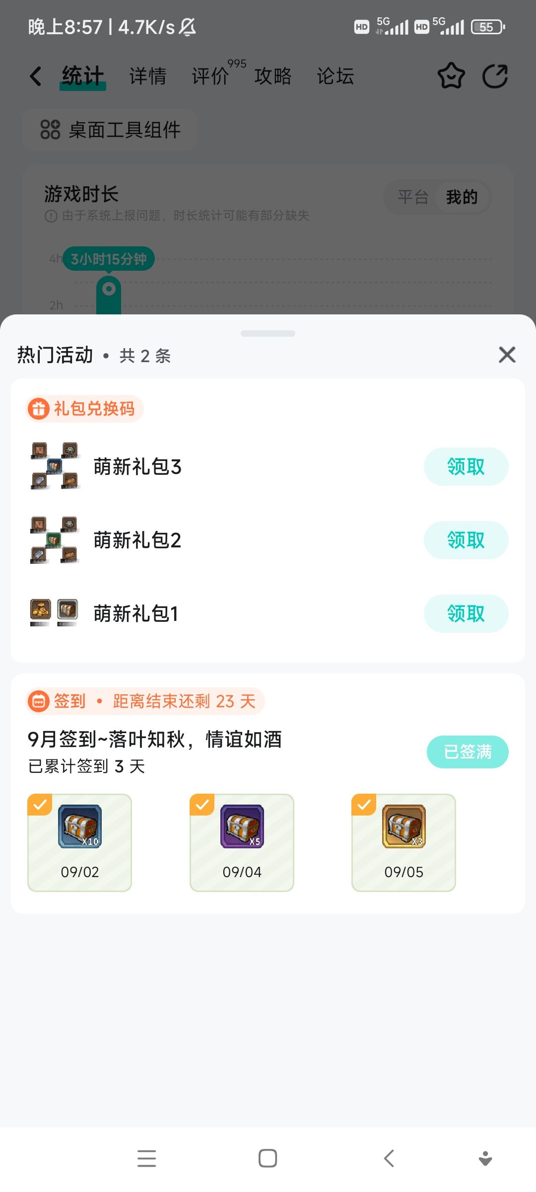 紧张刺激的签到有金箱子,记得领 1