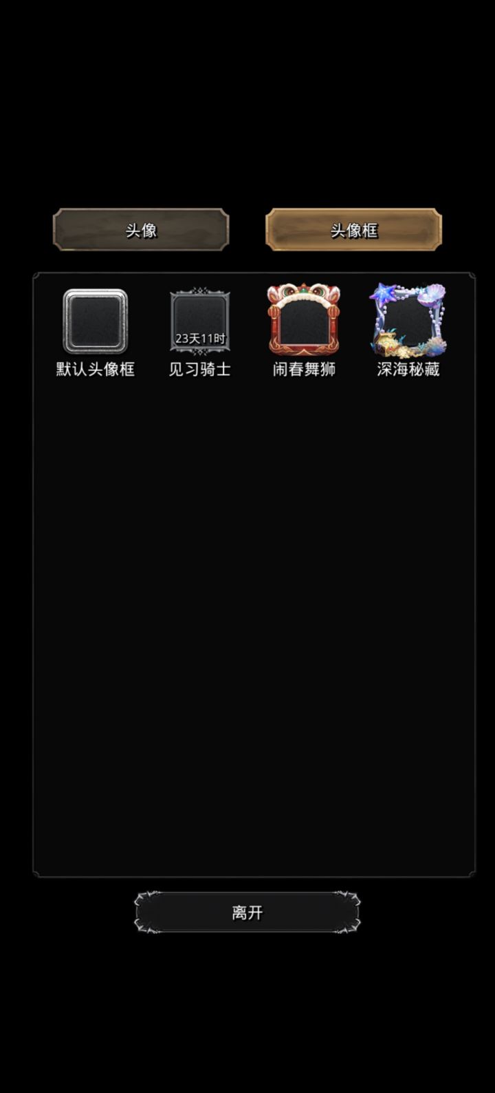 还挺好看的,就是和头像有点不搭截图