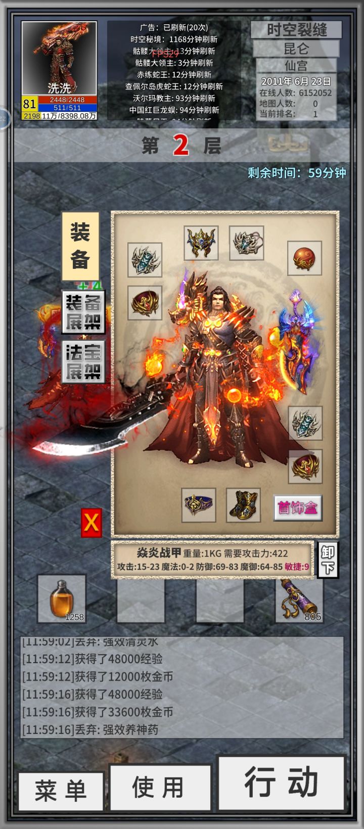 太难了截图
