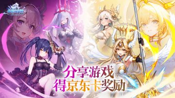 分享游戏抽京东卡了！