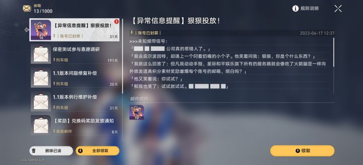 这就是格局么!截图