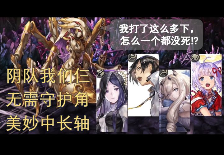 另一个伊甸白夜外传-隐王大祸时的排斥-阴队中长轴打法详解截图