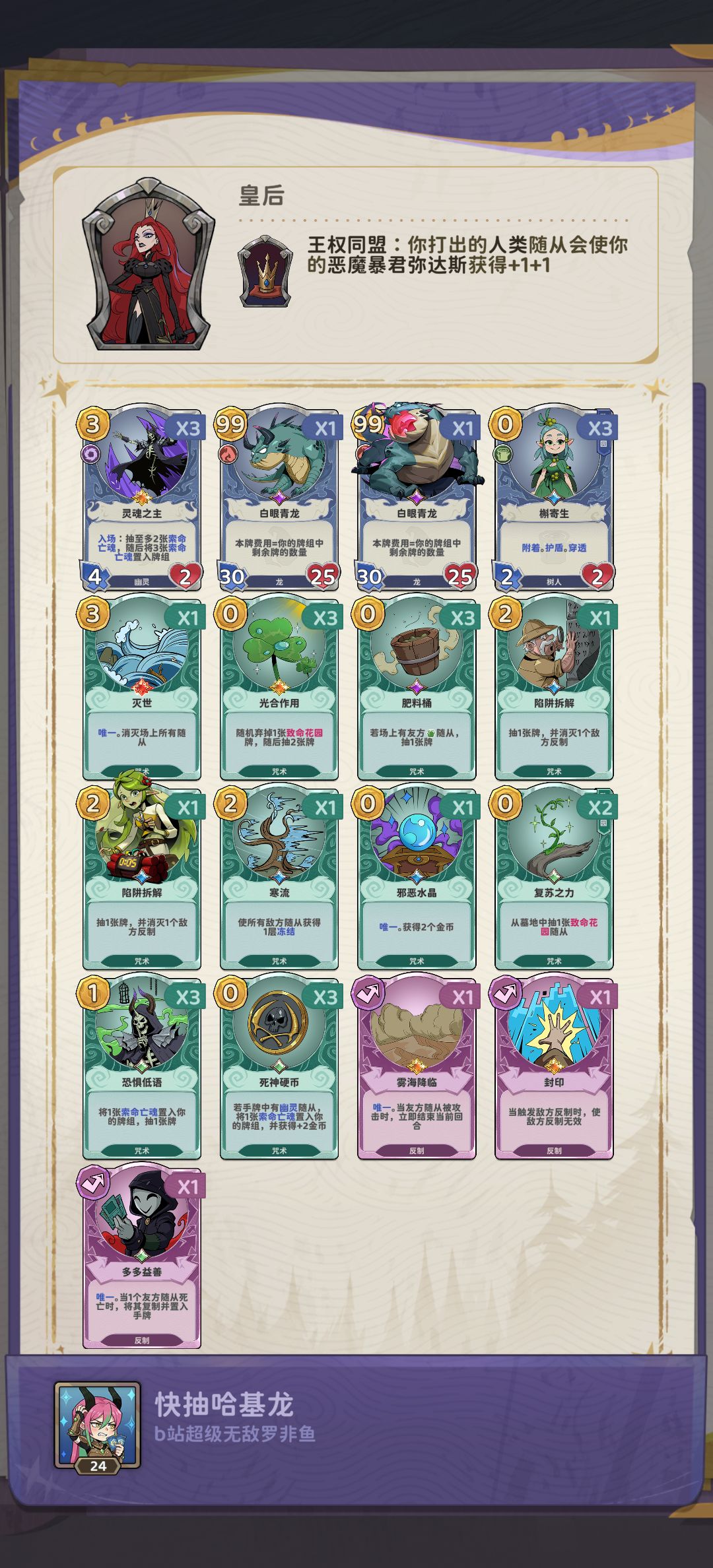 【月圆之夜ccg】过牌哈基龙!超高性价比神 2