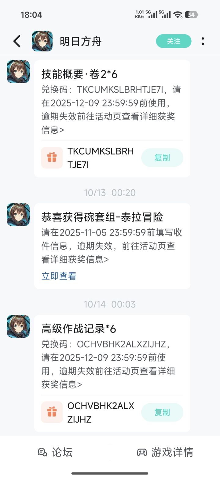 奖品收到了,很喜欢截图