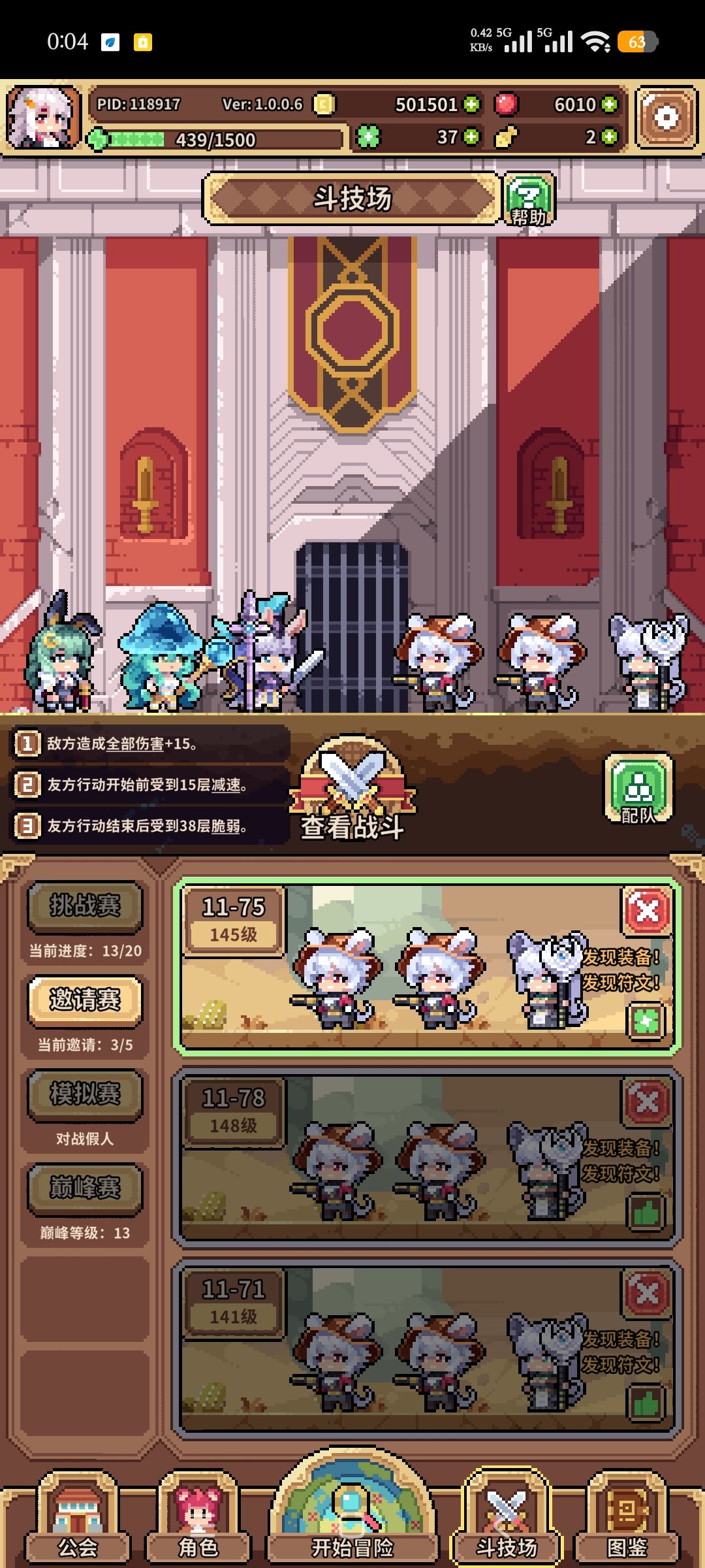 有人知道这个二射一牧怎么打吗 1