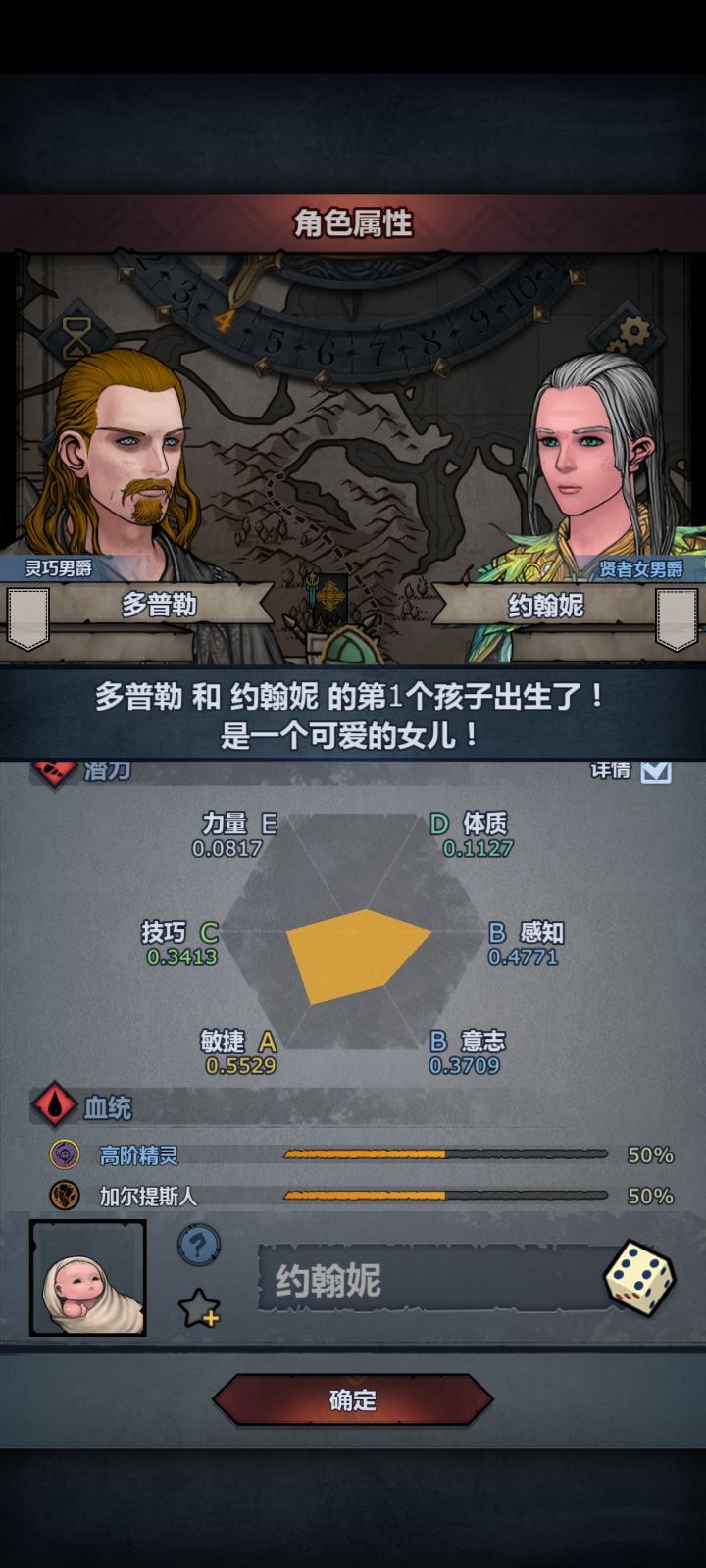 她能转哪个职业截图
