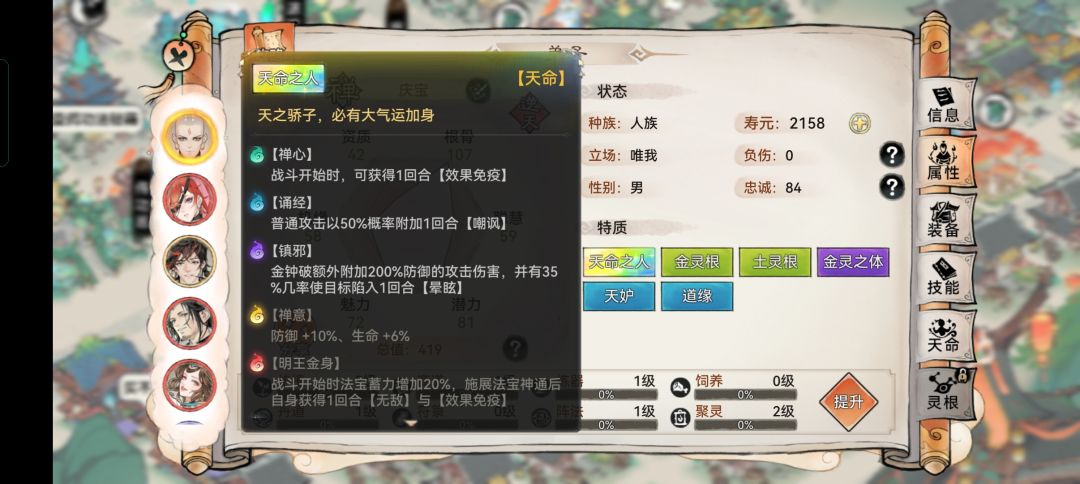天金禅有没有说法 1