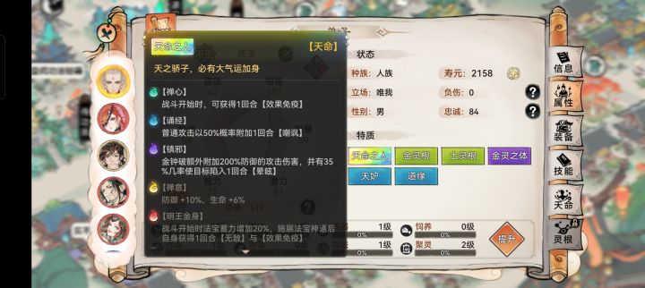 天金禅有没有说法截图