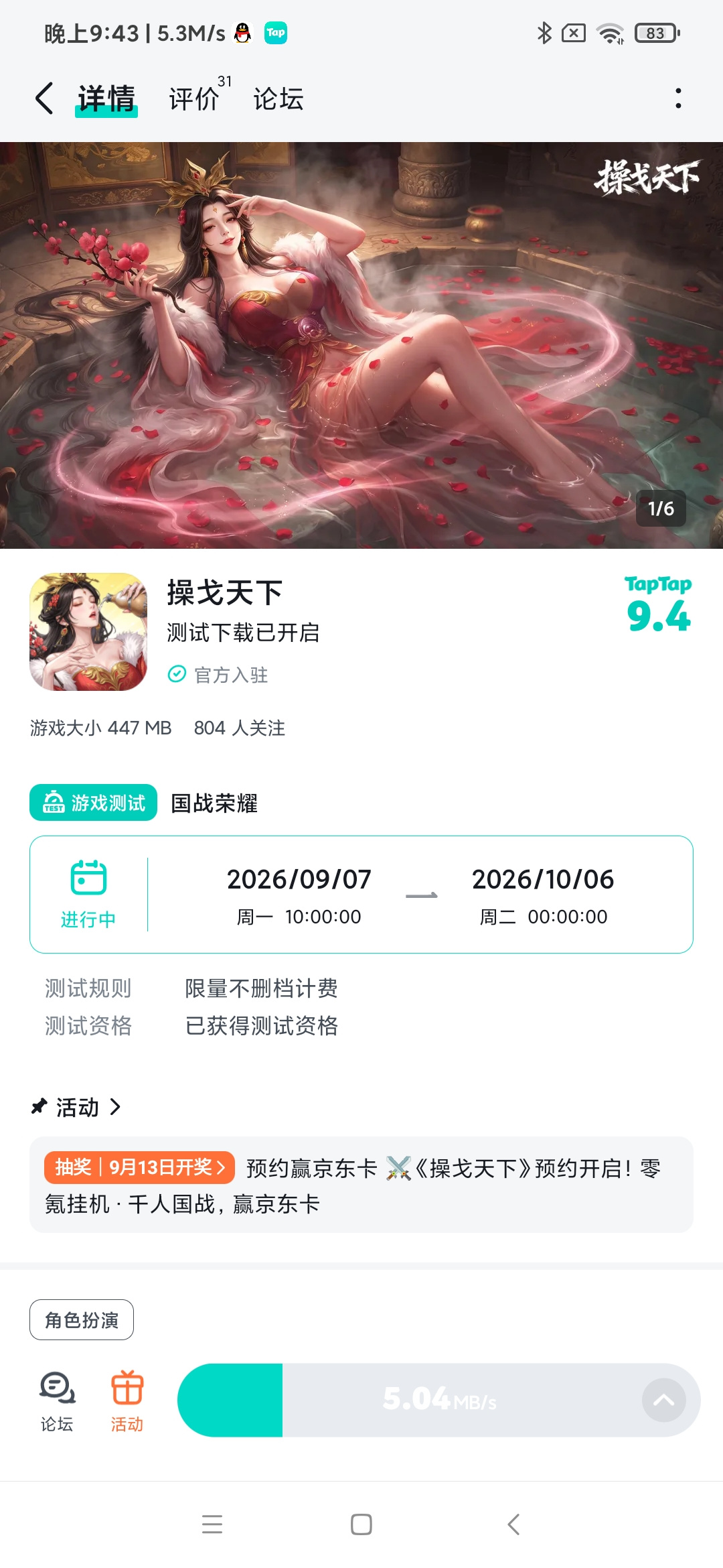 TapTap