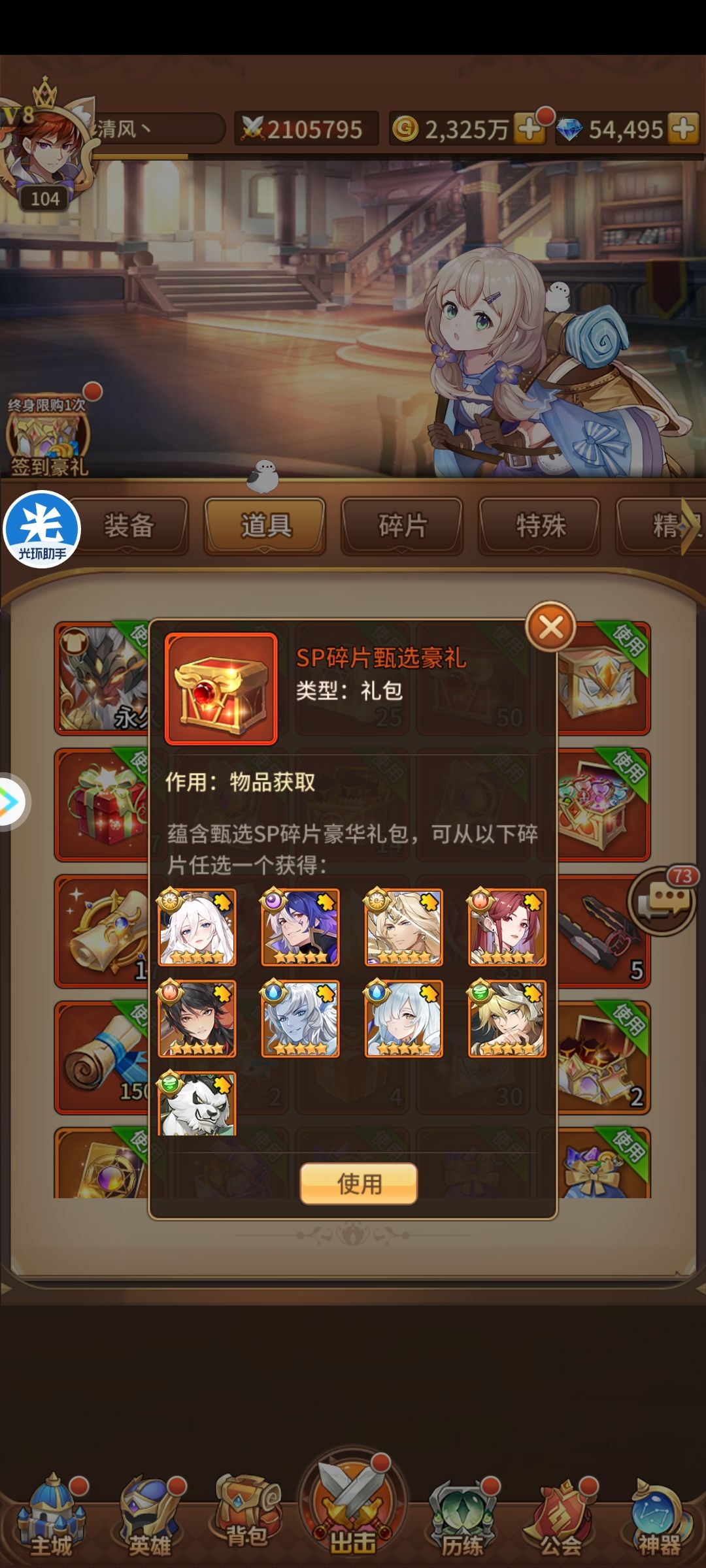 欧气满满 2