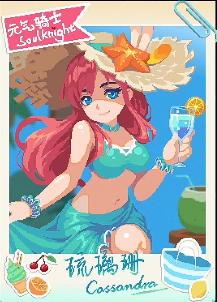 游戏夏日装扮之元气骑士海风之约系列皮肤 1
