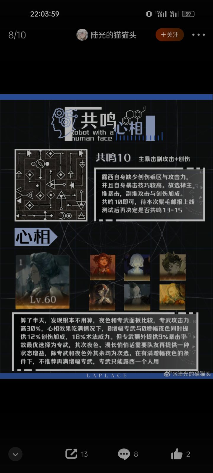 #重返未来孤独之歌征集 #重返未来1999 露西好厉害截图