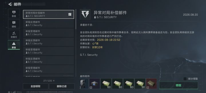 这开的什么挂截图