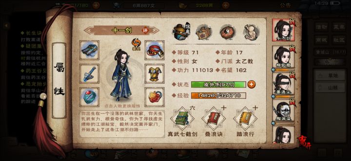 为什么不能传经验截图