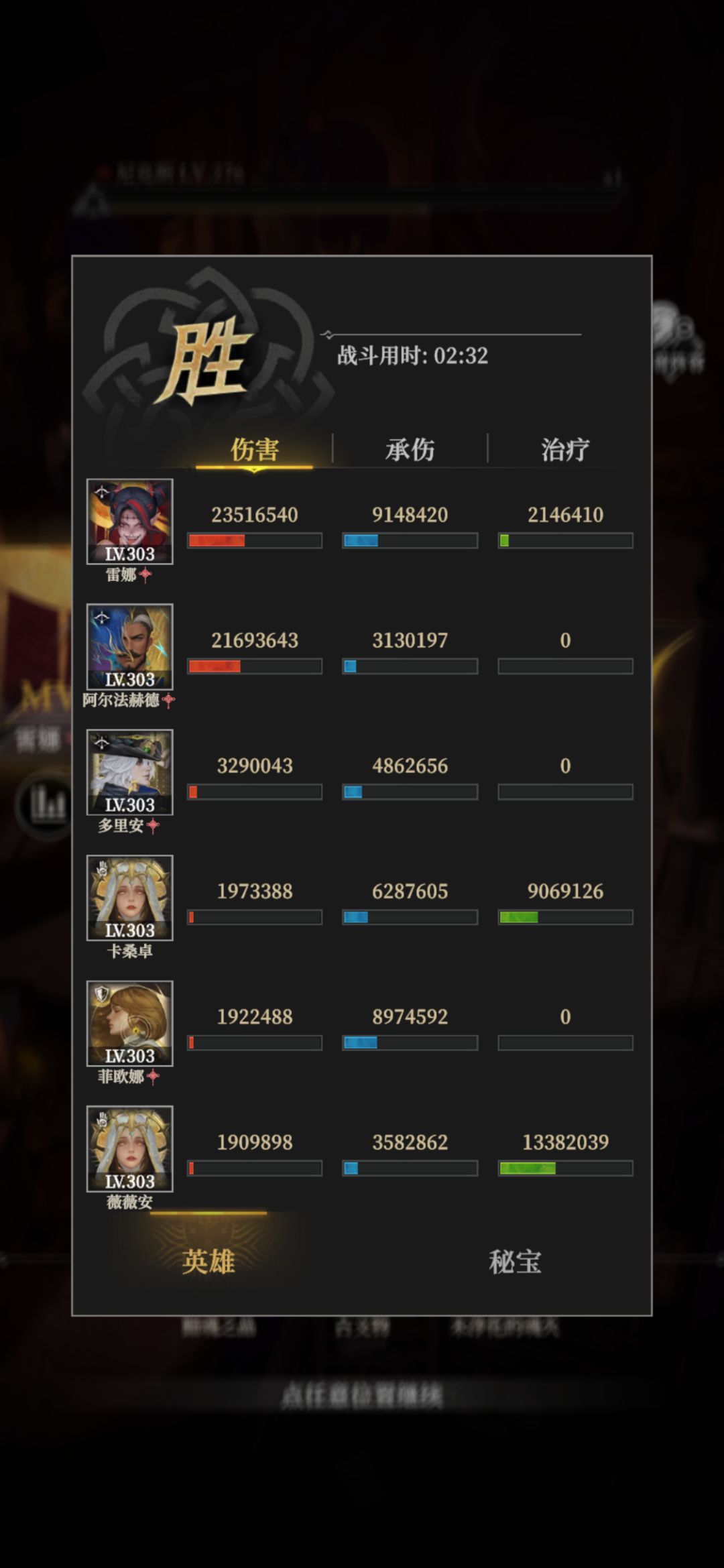 665尼克斯 2