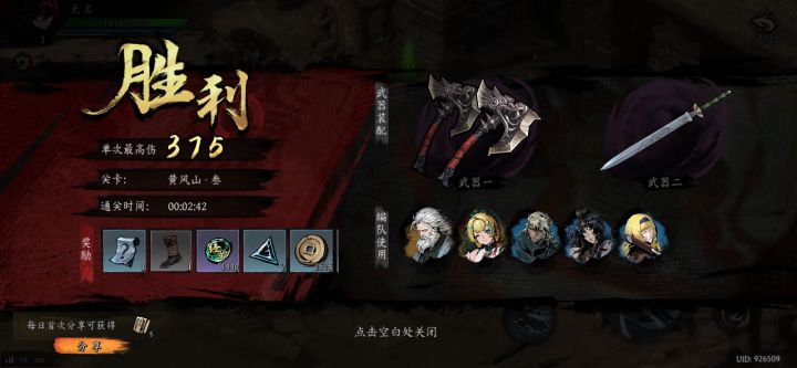 打卡!我的日常闯关!截图