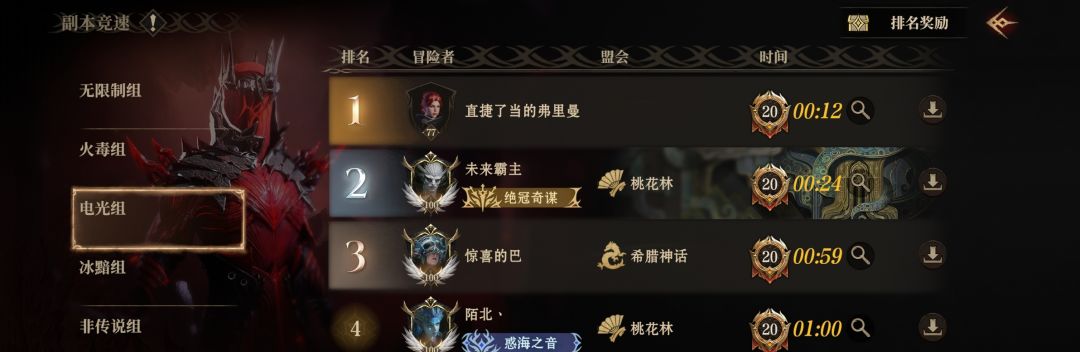 开挂上榜，举报后一天了，看看多久才处理吧截图