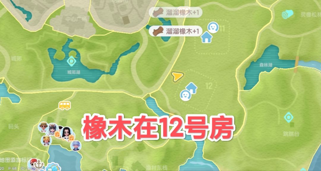 1.26心动小镇萤石溜溜橡木具体位置 2