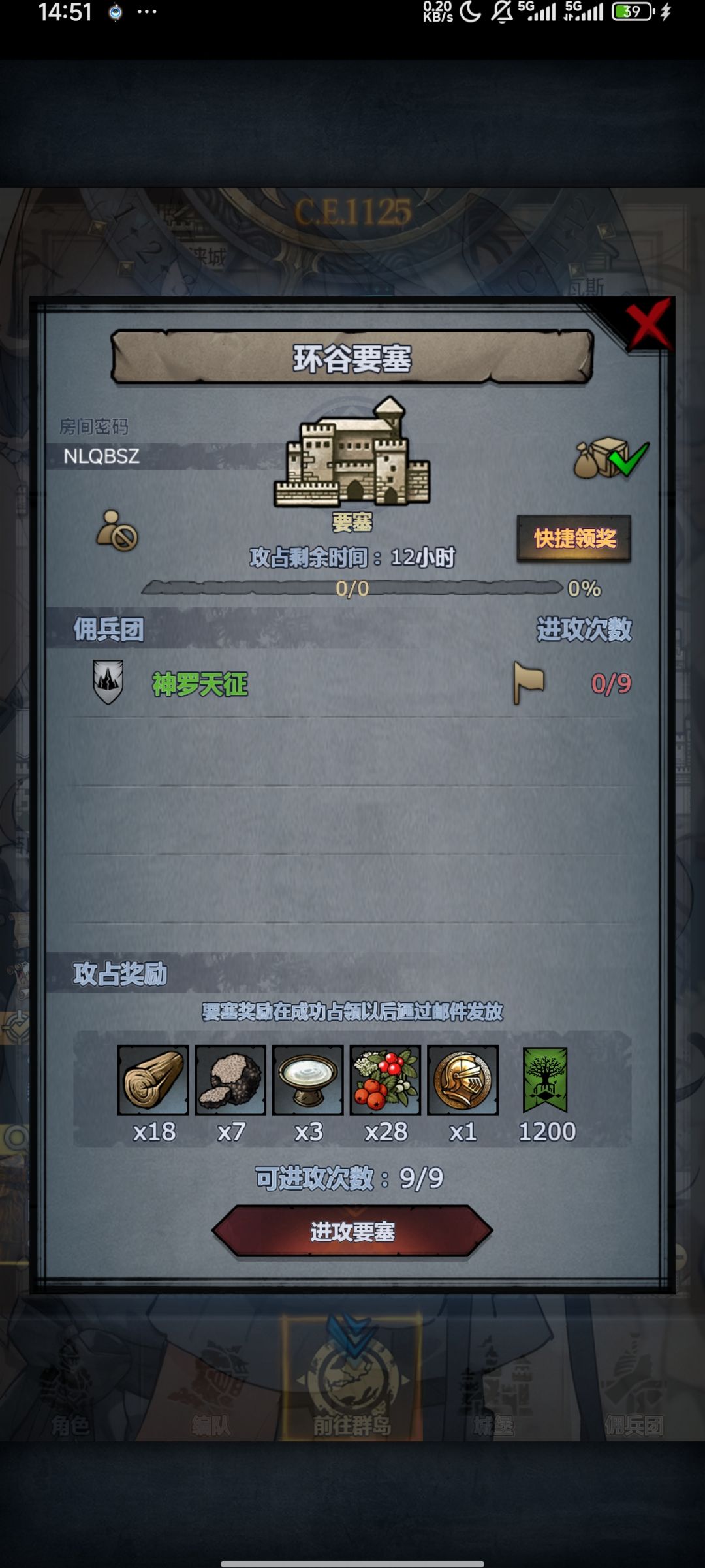 萌新日塞 3