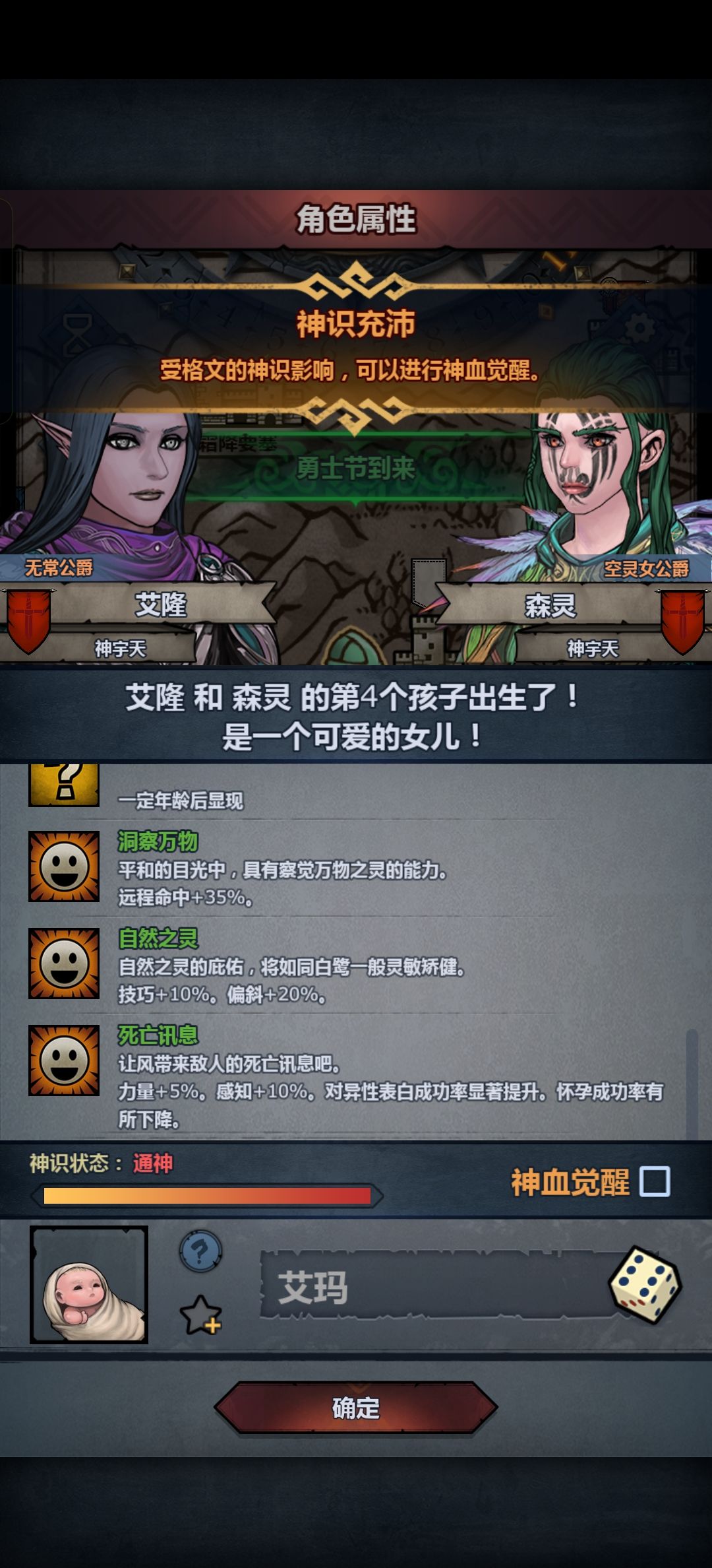 法拉神子 2