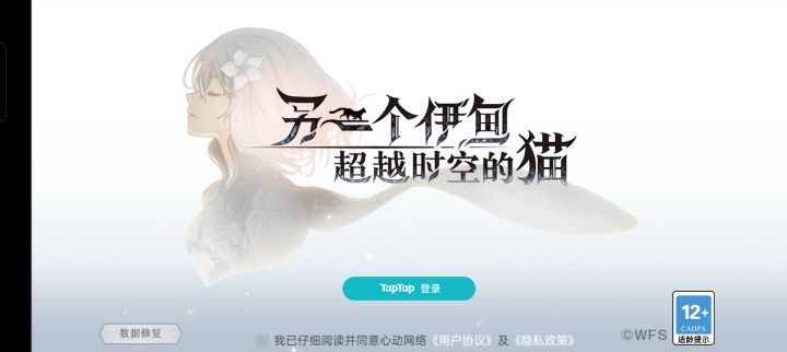 无法登录,修复不了,就我一个人吗截图