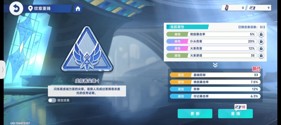 380刷也是成功的没有出穿透 1