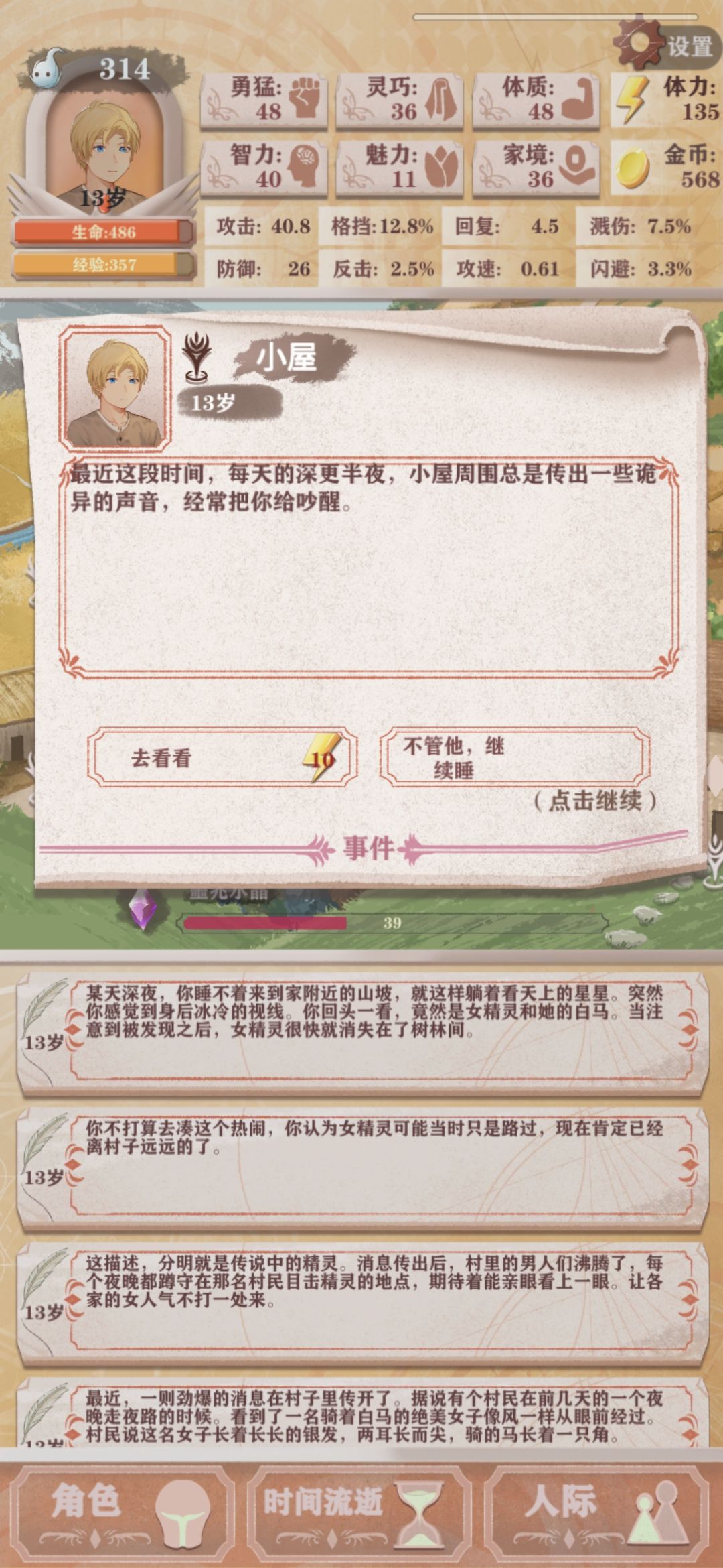 这个事件是啥呀 2